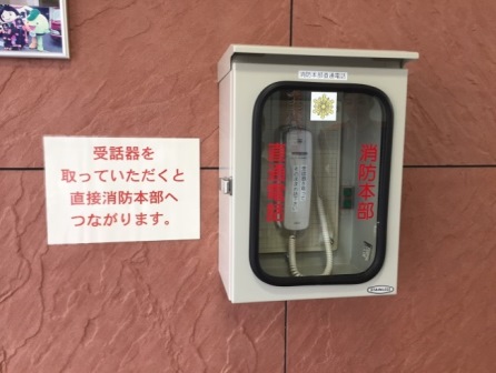 駆け込み通報装置の画像