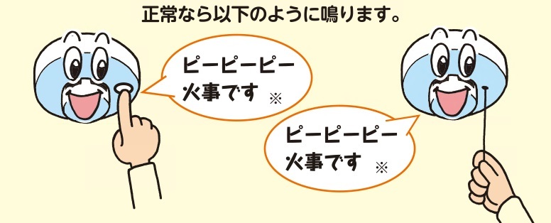 点検
