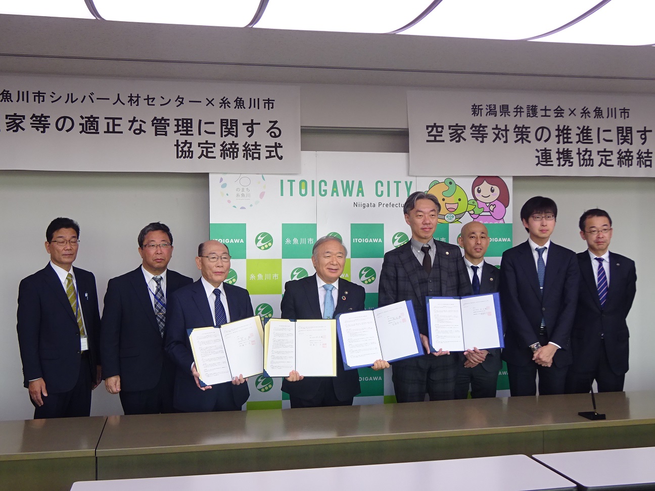 公益社団法人　糸魚川市シルバー人材センターの画像