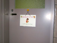A nursing room