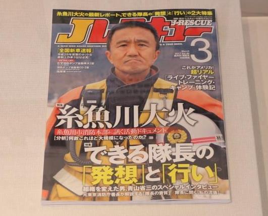 magazine