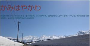 ほこんたけ通信ブログ