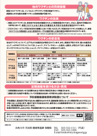 厚生労働省リーフレット②