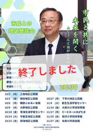 市長
