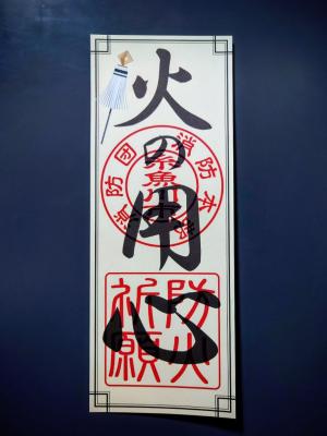 お札