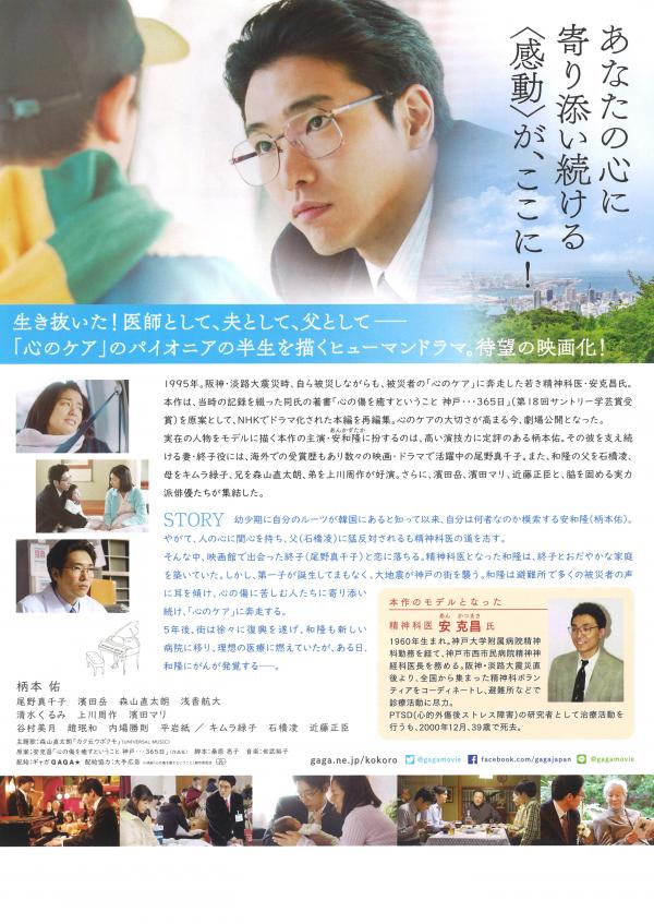 ポスター裏面