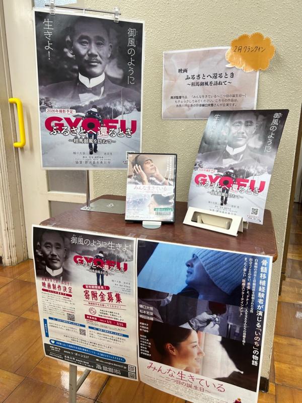 ポスター展示