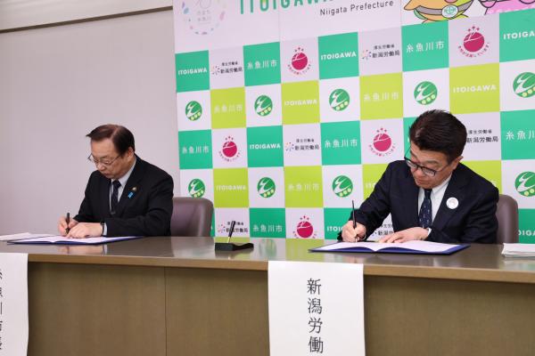 協定書署名