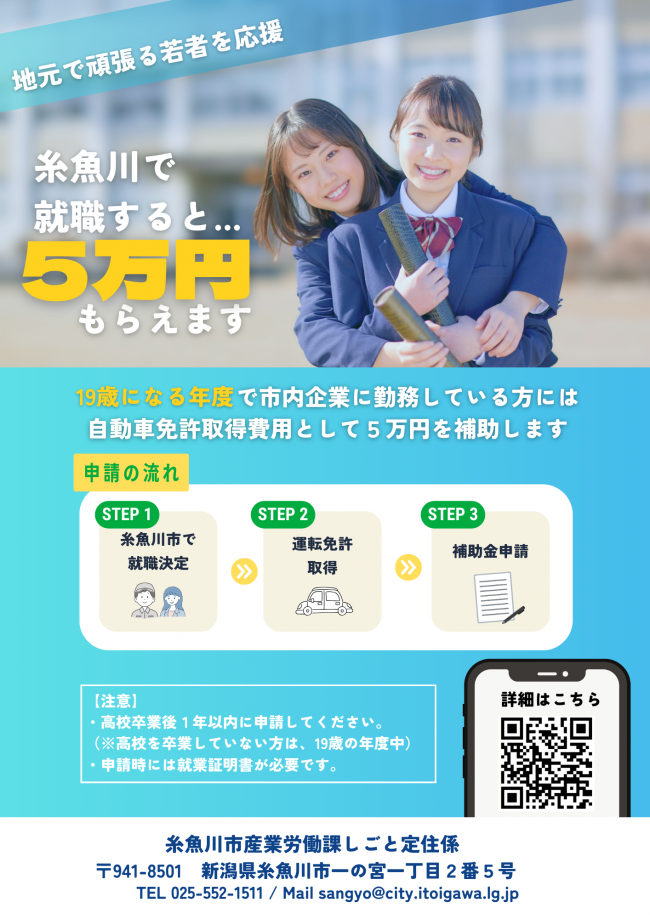 おめでとう