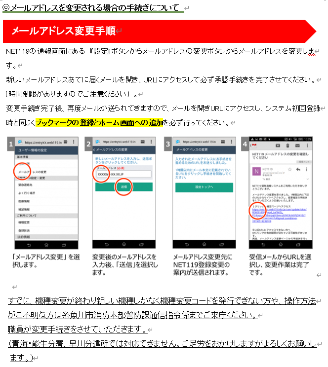 119番通報の画像8