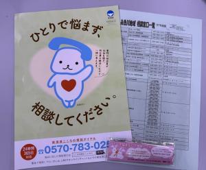 配布物
