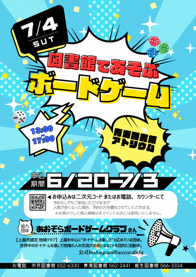 ボドゲポスター