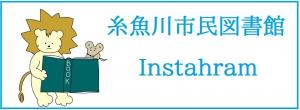 インスタアイコン
