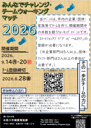 チラシ