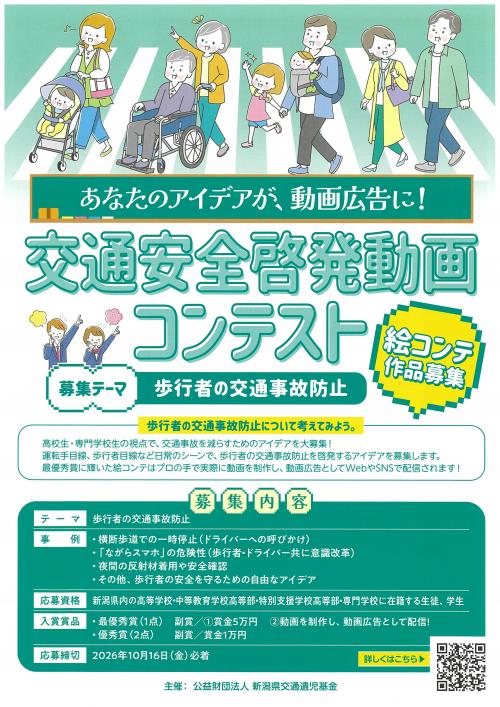 チラシ