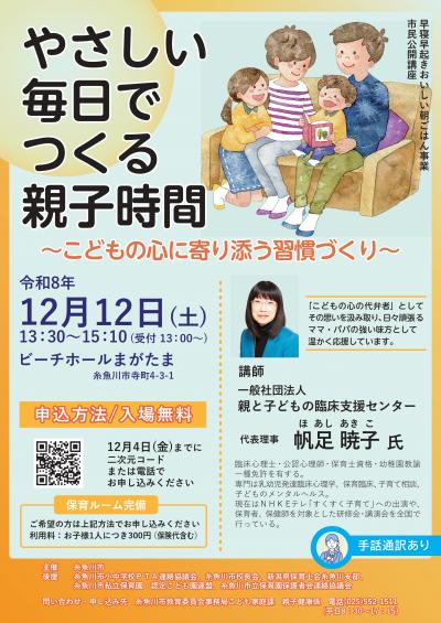市民公開講座ポスター