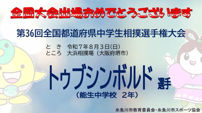 都道府県選手権