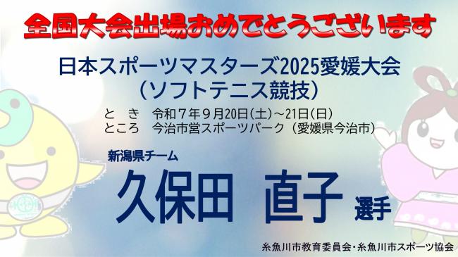 ソフトテニス