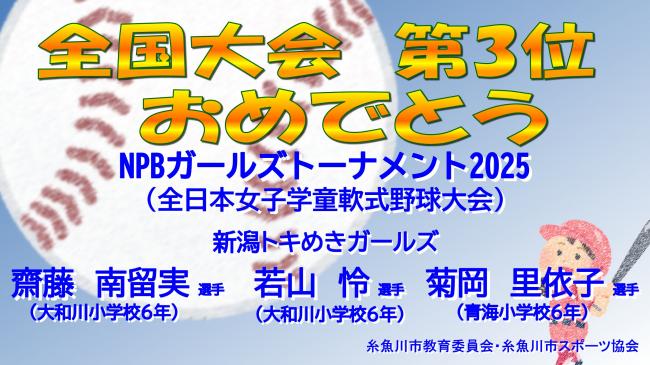 おめでとう