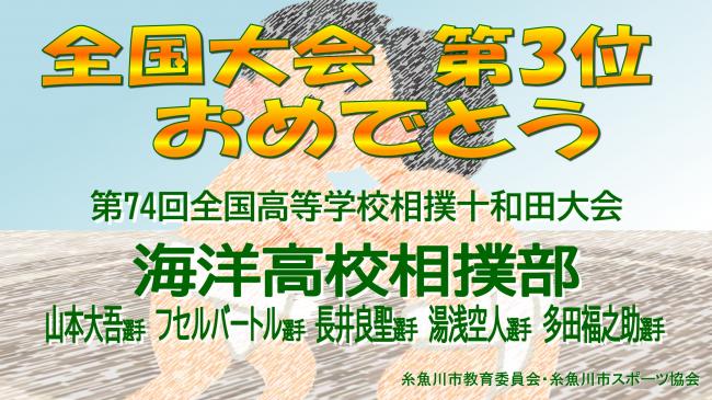 おめでとう